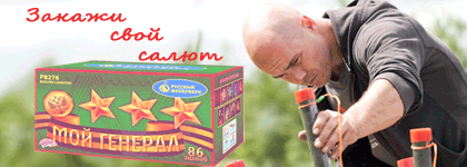 Организация фейерверк шоу Боровичи