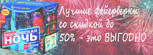 Купи свой ФЕЙЕРВЕРК Боровичи